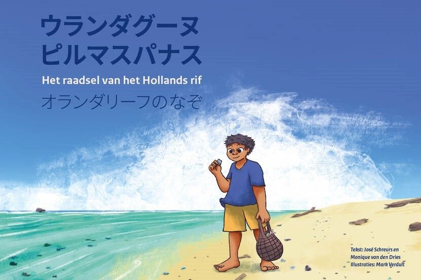 The cover of the children's book "The Riddle of the Dutch Reef" - Illustration by Mark Verdult 